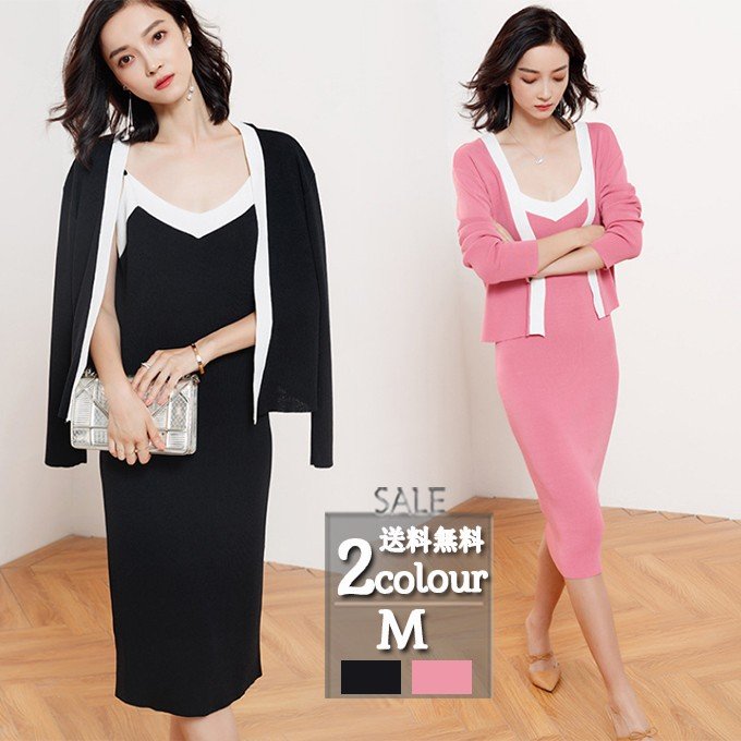 セットアップ　ニットカーディガン ニットキャミワンピ 薄手 Vネック　レディース 無地　洗えるニット 着痩せ　体型カバー 2020新作