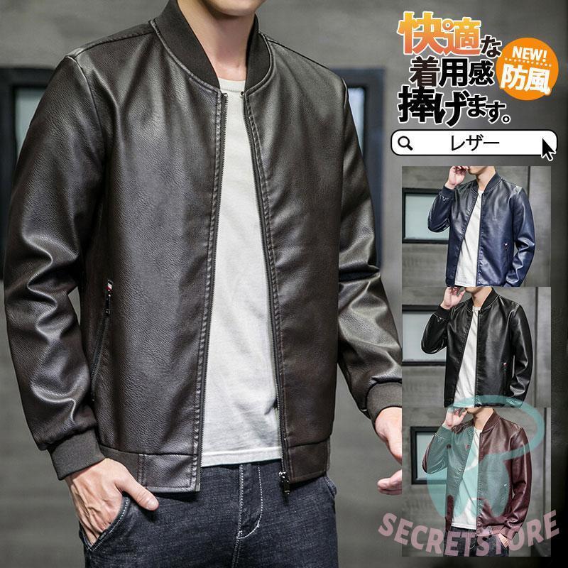 大好評 ライダース メンズ レザー 革ジャン ライダース シンプル 軽い ブルゾン アウターバイク フェイクレザー 秋冬 防風 ミリタリー