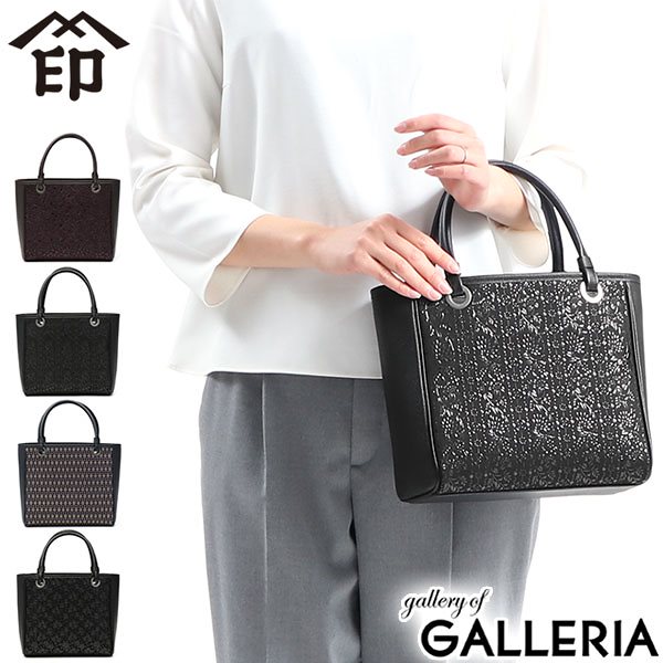 17手提げ トートバッグ 小さめ 上原勇七 甲州印伝 和柄 漆 革 日本製 6317