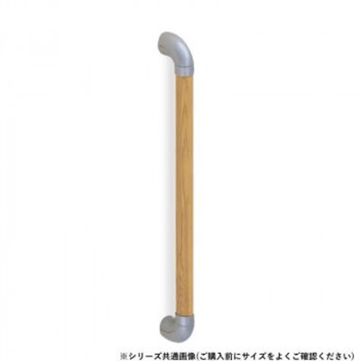 シロクマ ユニバーサル手すり シルバー/Lオーク BR-550 800mm