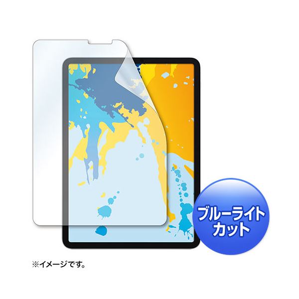 （まとめ）サンワサプライ Apple 11インチiPad Pro 2018用ブルーライトカット液晶保護指紋防止光沢フィルム LCD-IPAD10BC(×2セット)