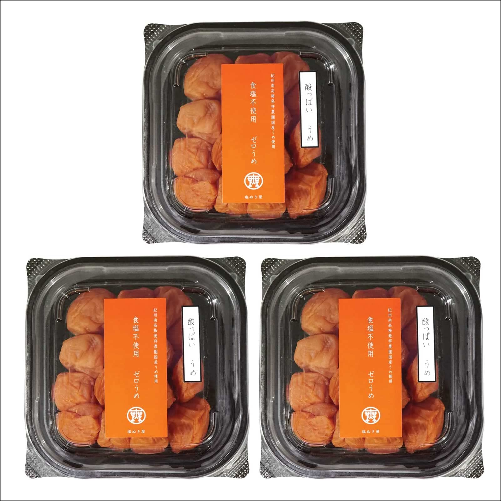 無塩梅 塩ぬき屋 ゼロ梅 国産紀州南高梅 200g 酸っぱい味 (酸っぱい味 600g)