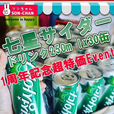 ★タイムセールでお得に購入★おかげさまで開業1周...のサムネイル