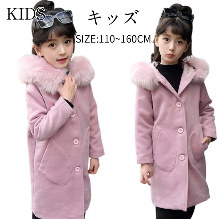 【2枚購入で1oo円OFF】コート 子供服 アウター オーバーコート　中綿コート 女子 　ジャケット 中綿ジャケット 子供服 パーカー フェイクファー ファーコート 中綿 長袖 子ども服 子供服 秋冬