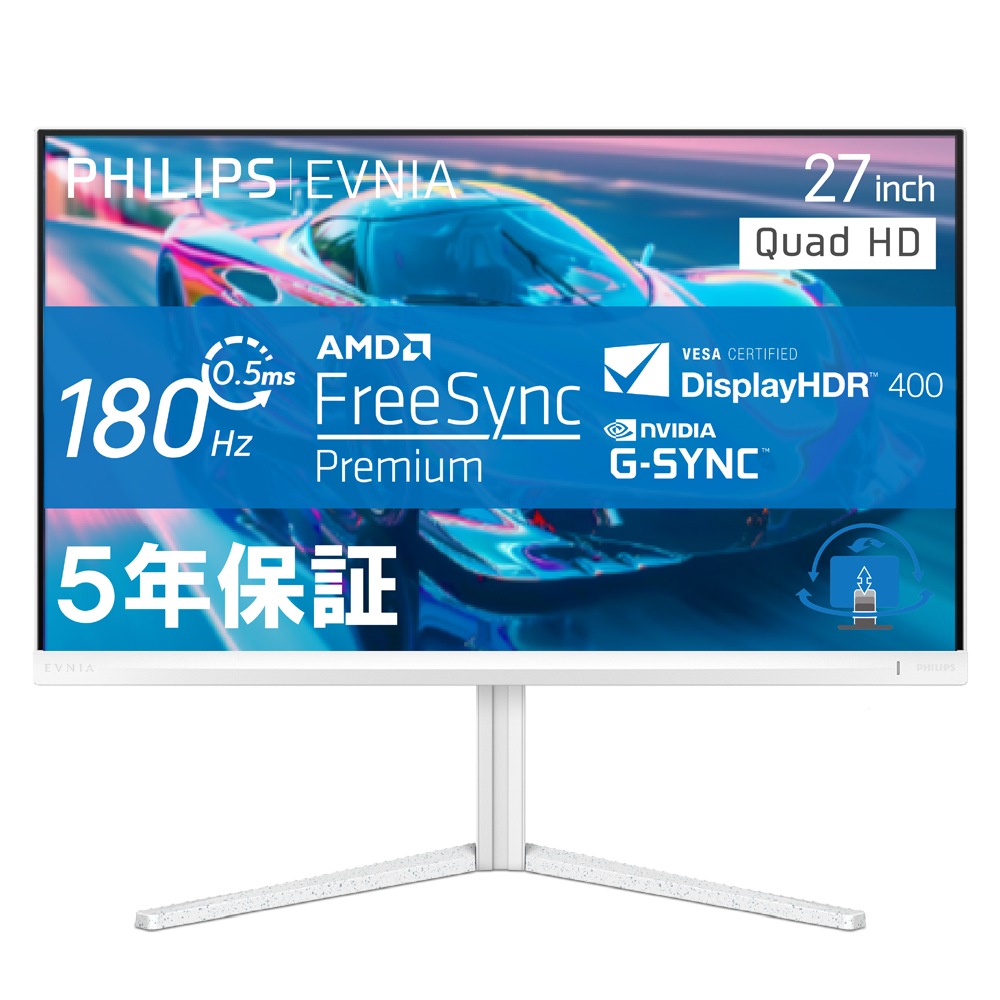 Philipsフィリップス ゲーミング液晶ディスプレイ(27型/Fast IPS/WQHD 2560×1440/180Hz/0.5ms/HDR400/HDMI2.0/DP1.4)(ホワイト) 27