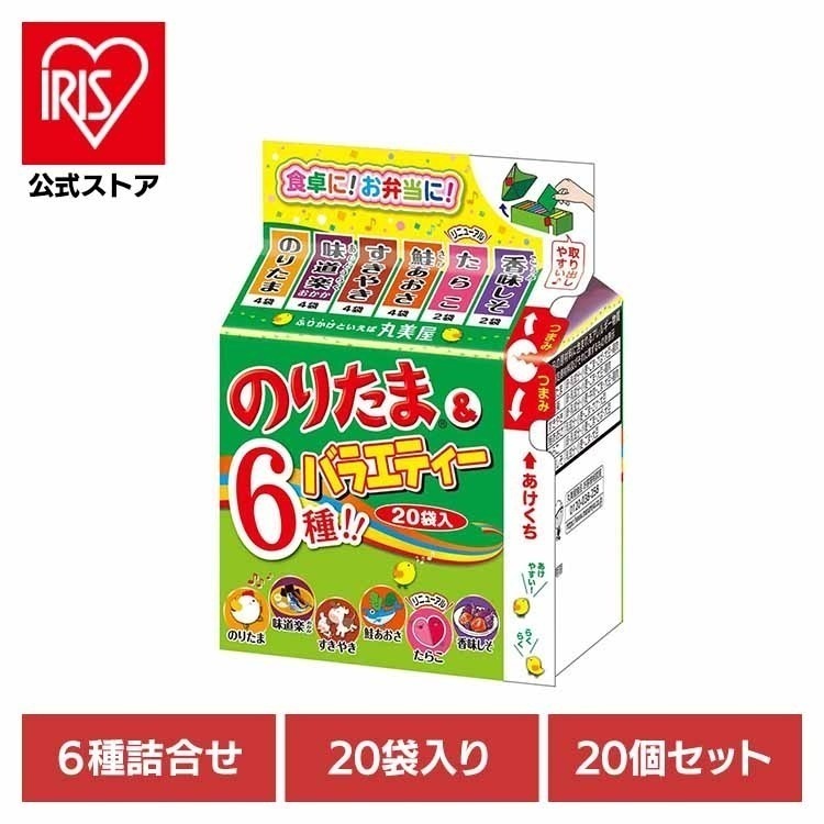 【人気商品】【20個セット】のりたま＆バラエティー 丸美屋食品工業株式会社