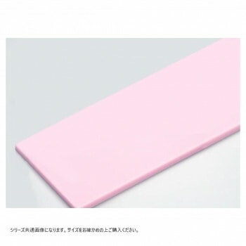 山県化学（ヤマケン）　積層オールカラーまな板7号（900x450mm）　42mm ピンク 44,562円
