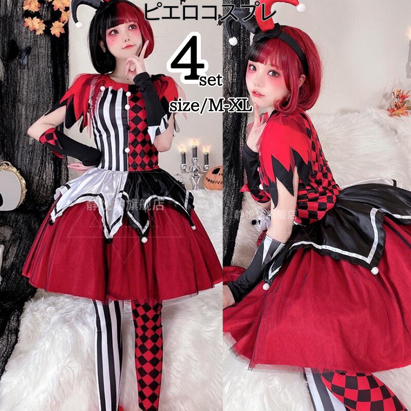 「新品限定割!引!」ハロウィン衣装 ピエロ コスチューム 仮装 魔女 クイーン バンパイア 衣装 鬼魔女 悪魔 ゾンビ コスチューム 大人用 大人 女王 仮装 コスプレ衣装 女性 レディース ハロウィ