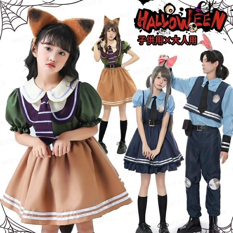 【大人/子供用】ハロウィン コスプレ ポリス 警察官 警察コスチューム ウサギ警察 キツネ詐欺師 レディース メンズ 仮装 衣装 婦警 女性 男性 イベント アニメ 動物cosplay コスチューム