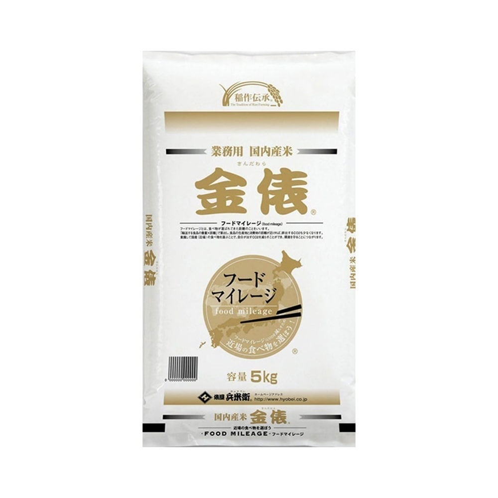 【白米】 金俵 20kg(5kg×4袋) 国産 ブレンド米 国産米100％