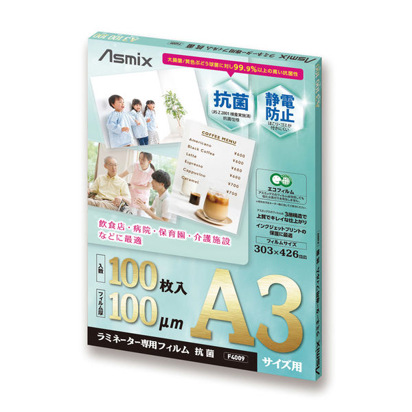 アスカ ラミネートフィルム抗菌 A3 100枚 F4009