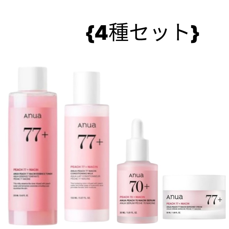 [桃4種セット]】桃77％ナイアシンエッセンストナー 250ml+セラム30ml+ローション150ml+クリーム50ml