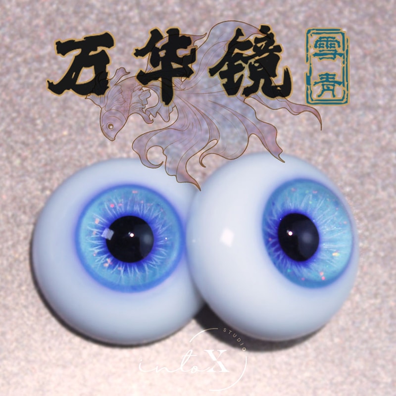 BJD ドールアイ レジンアイ ブルー 万華鏡-雪青 樹脂アイ 12mm/14mm/16mm/18mmサイズ 球体関節人形用樹脂眼