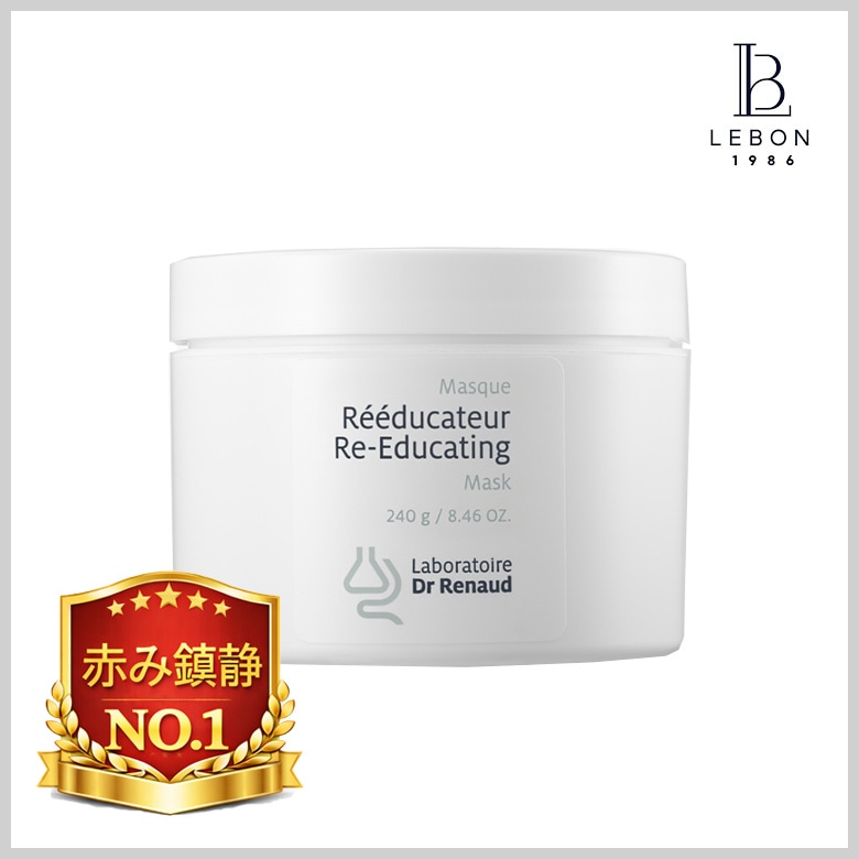 [天然皮膚抗炎症剤]リエデュケーティングマスク240ml クーリング/解熱/むくみ緩和/赤み緩和/毛穴/ニキビ/肌色改善/カラミンマスク