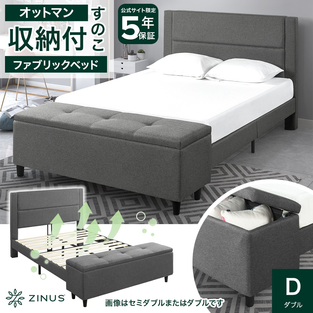 ベッド ダブル ベッドフレーム オットマン ベンチ 収納付 すのこ ファブリック 布張り おしゃれ かわいい ヘッドボード付 グレー 通気性 静音設計 Wanda 5年保証 ZJ-STPB-D