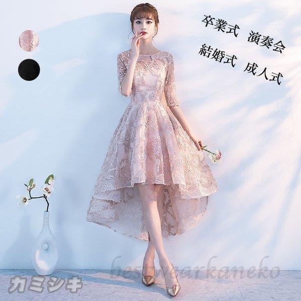 パーティードレスパーティードレス 20代 30代40代 ワンピース おしゃれ フォーマル お呼ばれ フィッシュテール カラードレス 結婚式 成人式 レディース 花嫁 Aライン