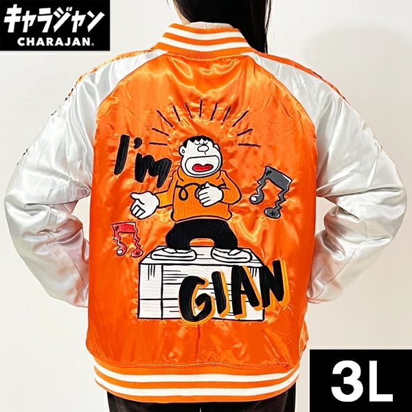 ドラえもん ビッグリサイタル スカジャン 3L アパレル オレンジ アイムドラえもん_1382-2905008800