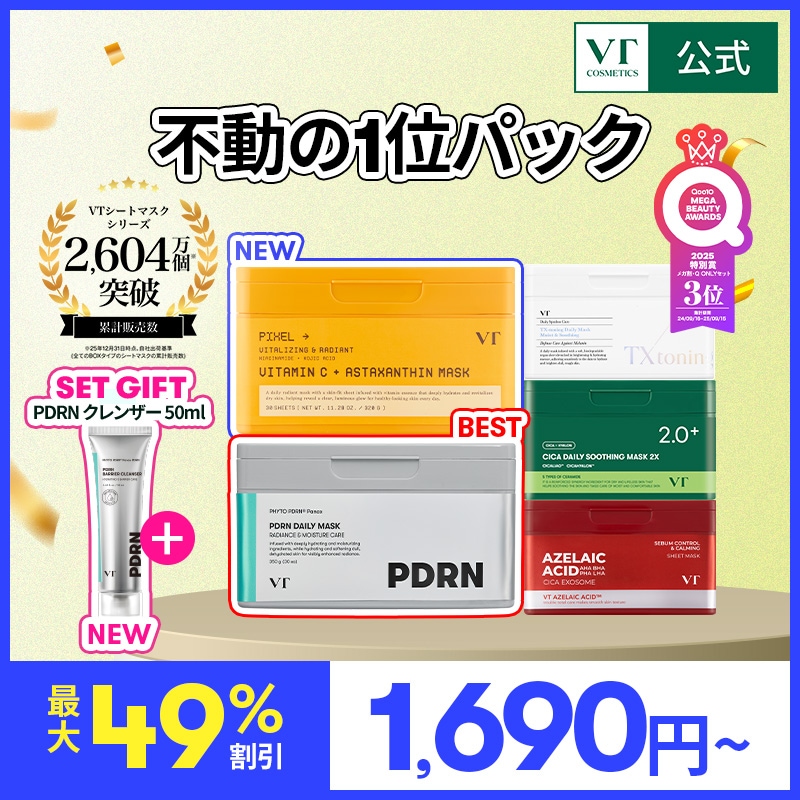 Qoo10] VTコスメティックス 【不動の1位パック/同種マスク特価】 V