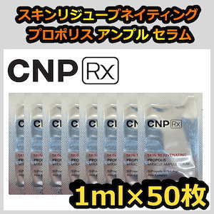 Qoo10] CNP Rx CNP_RXスキンリジューブネイティング