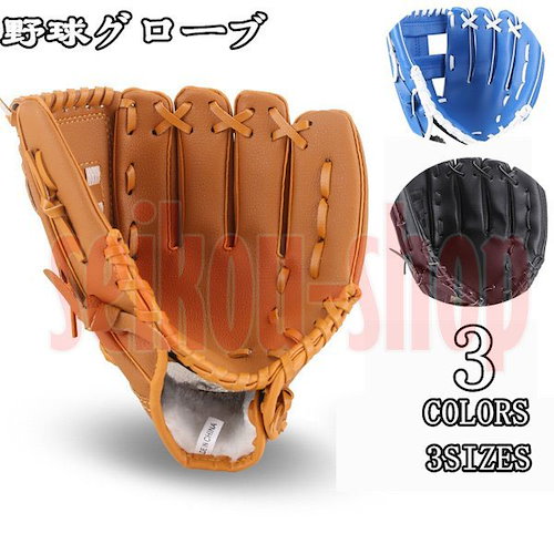 ピーホリックセレクション硬式用 野球 グローブ 野球 グローブ 純正