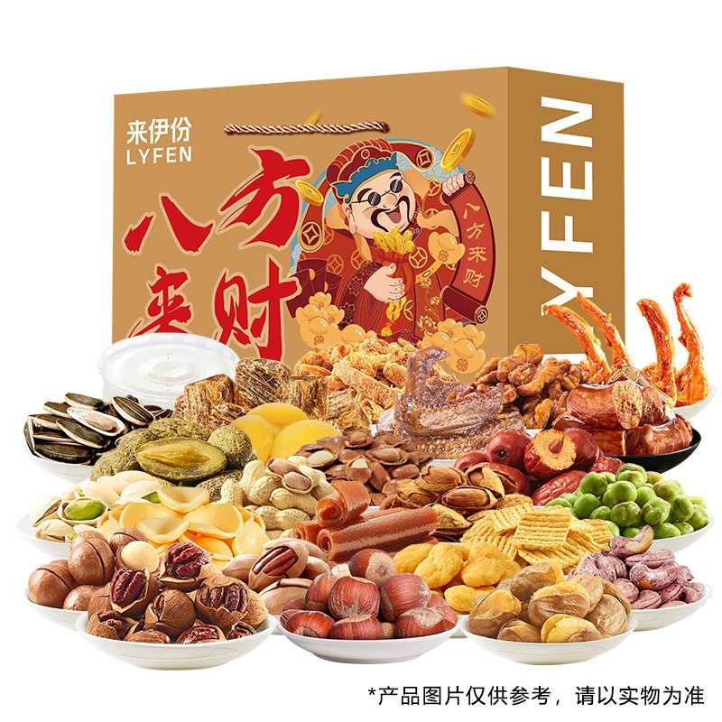 来宜芬タイプ 598 Bafang Laicai 3207*26 袋のミックスナッツローストシードスナックギフトボックス新年ギフトパック