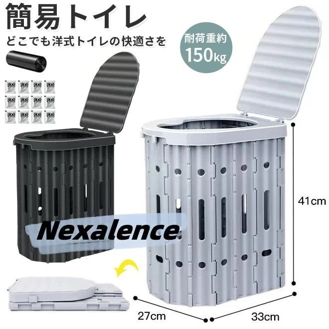 簡易トイレ ポータブルトイレ 折り畳み 携帯トイレ 防災トイレ 凝固剤 排泄処理袋付き 防災 仮設トイレ 非常用トイレ キャンプ アウトドア 災害用 非常用 車 車