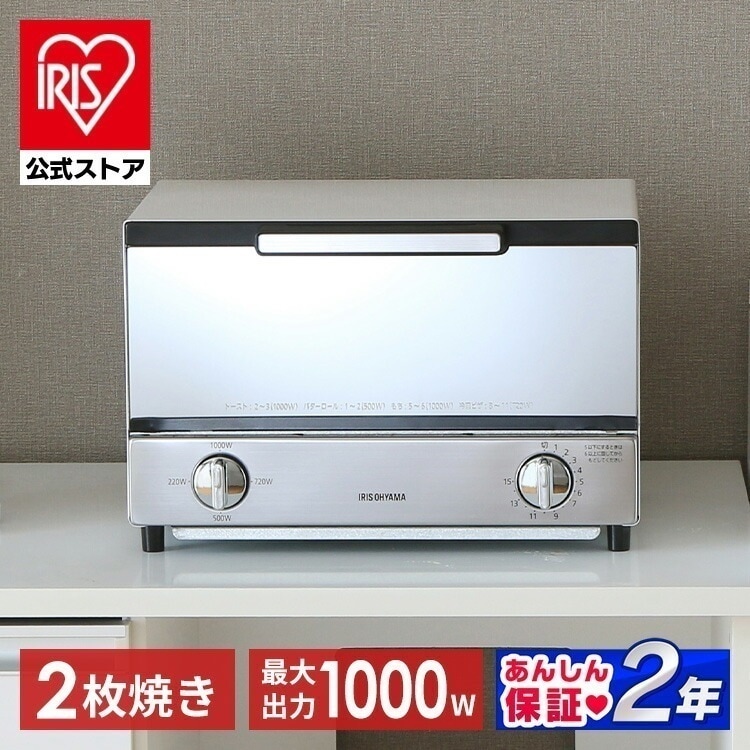 【公式】 トースター 小型 オーブントースター 2枚焼き ミラー調 横型 フラットタイプ 15分タイマー ミラーガラス調 トレー付き パンくずトレー おしゃれ シンプル メガ割