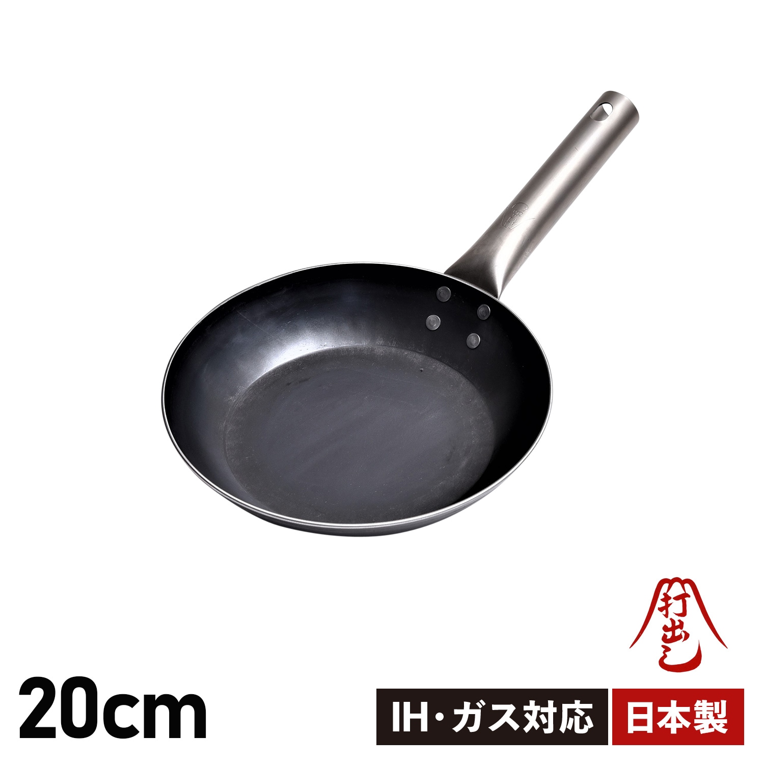 フライパン 20cm チタンハンドル 打ち出し製法 ブラック 黒 HF-20