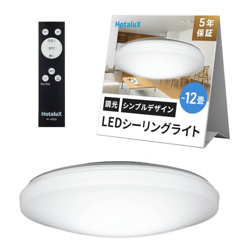 HotaluX（ホタルクス） LEDシーリングライト HLDZ12259 適用畳数~12畳 (日本照明工業会基準) 5000lm 昼光色（6500K）調光タイプ（主照明５段階常夜灯３段階