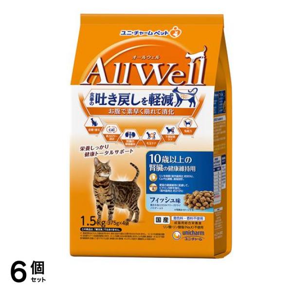 AllWell オールウェル 猫用 10歳以上の腎臓の健康維持用 フィッシュ味 1.5kg 6個セット