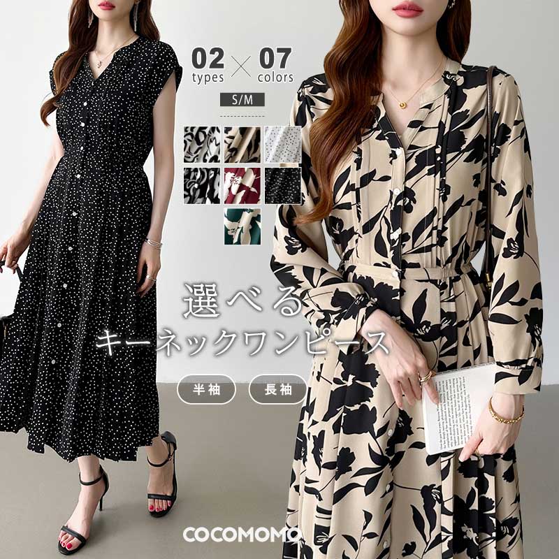 【2026年大人気】ワンピース フレンチスリーブ 半袖 長袖 きれいめ レディース 花柄 ドット柄 ボタニカル柄 リゾート 着痩せ 花柄ワンピース キーネック きれいめワンピース プリーツワンピース