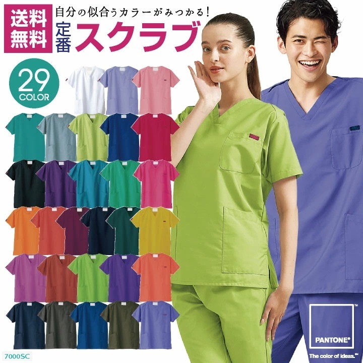 スクラブ PANTONE FOLK フォーク 半袖 チームスクラブ 白衣 おしゃれ かわいい 男女兼用 [ネコポス] /fo-7000sc-2