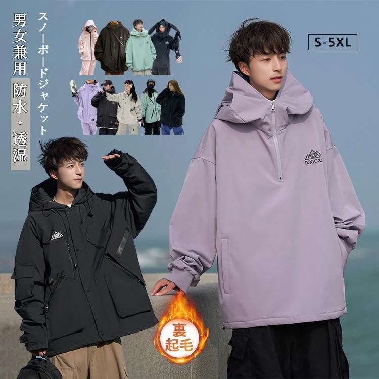 スキーウェア トップス スノボウェア あったか ゆったり ふわふわ 大きいサイズ かわいい おしゃれ ホワイト ブラック (パンツは付属しません)