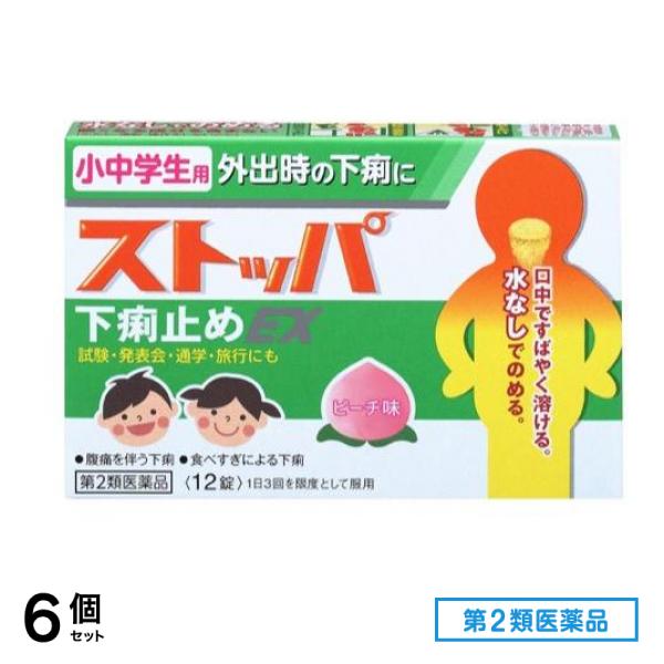 第２類医薬品 ストッパ下痢止めEX小中学生用 12錠 6個セット