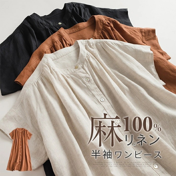リネンワンピース レディース シャツワンピース 半袖ワンピース 夏 麻100％ きれいめ ロング 半袖 カジュアル Aライン 無地 ギャザーワンピース 涼しい ロング丈 シンプル 着痩せ ゆったり お