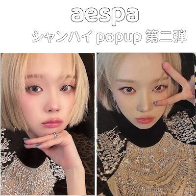 Qoo10 | aespa POP-UPの検索結果(人気順) : aespa POP-UPならお得な