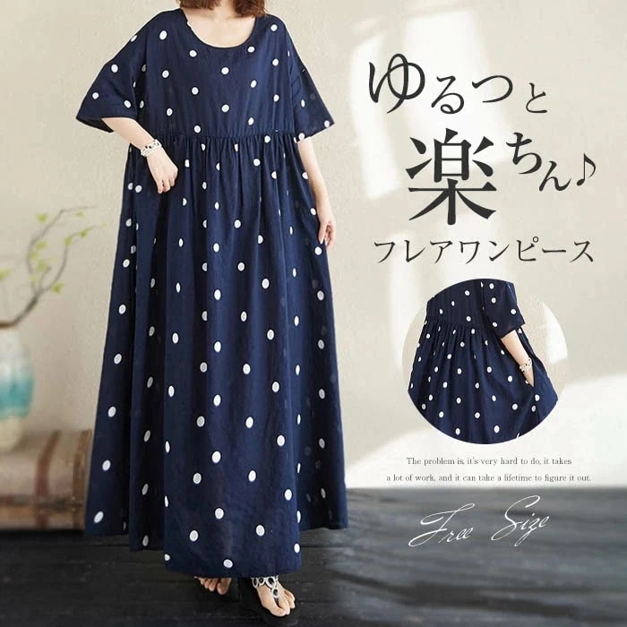 【20点セット】無料ワンピース ドット マキシワンピース レディース ロングワンピース 春夏 ロング丈 水玉柄 ワンピース マキシ丈ワンピース 大きいサイズ ゆったり 綿麻風ワンピース クルーネック