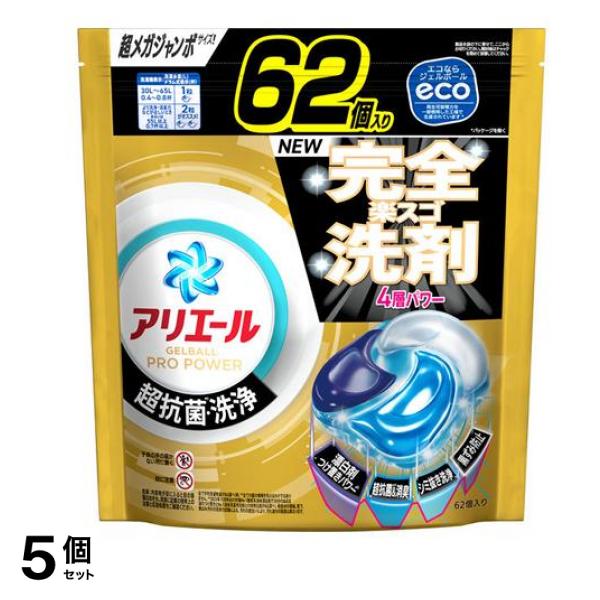 アリエール ジェルボール プロ パワー 62個入 (詰め替え用 超メガジャンボサイズ) 5個セット