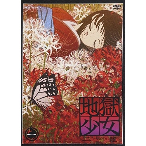 地獄少女 二籠 一 ／ 地獄少女 (DVD) ANSB-2471