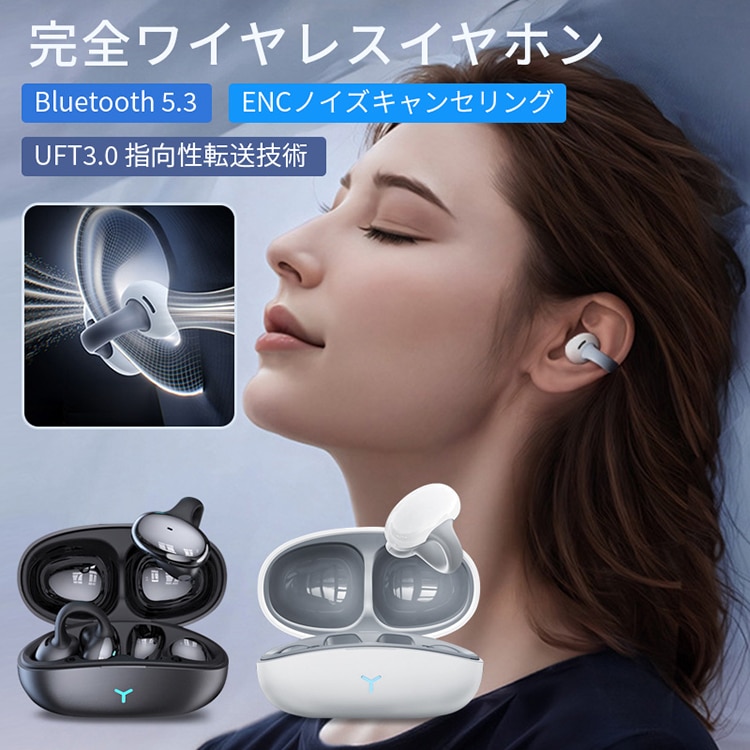 ワイヤレスイヤホン オープンイヤー 耳掛け bluetooth5.3 完全ワイヤレスイヤホン ランニング ENC 大容量バッテリー 耐久性 防塵 防水 防滴 プレゼント