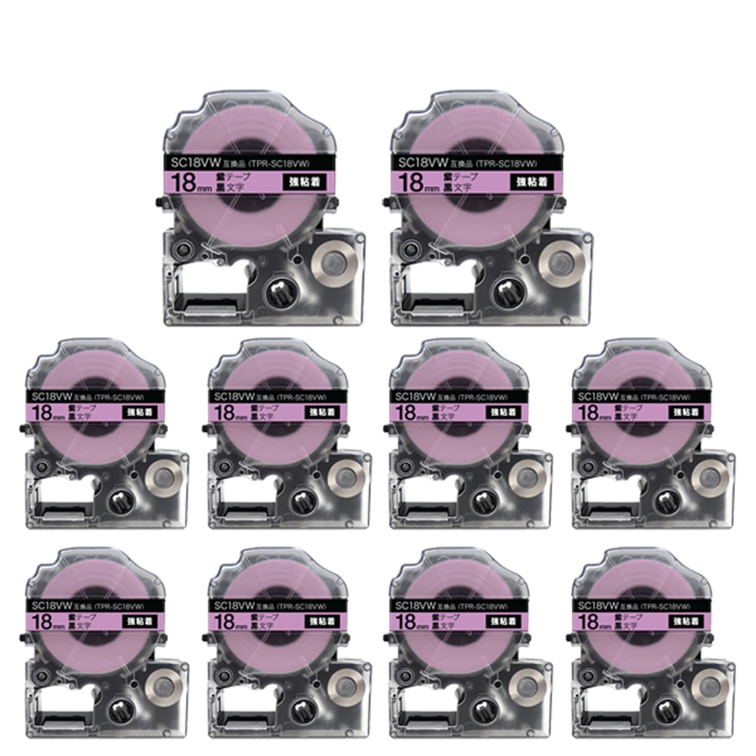 キングジム用 テプラ PRO 互換 テープカートリッジ SC18VW カラーラベル 強粘着 10個セット 18mm／紫テープ／黒文字