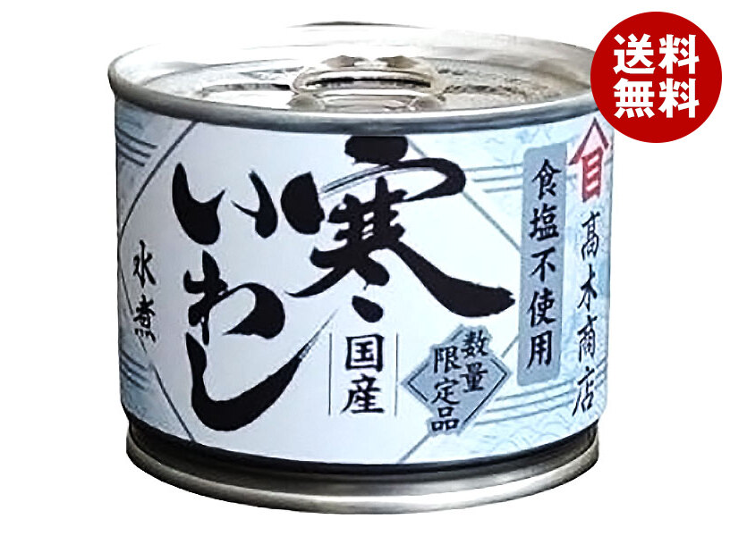 高木商店 寒いわし水煮 食塩不使用 190g缶＊24個入