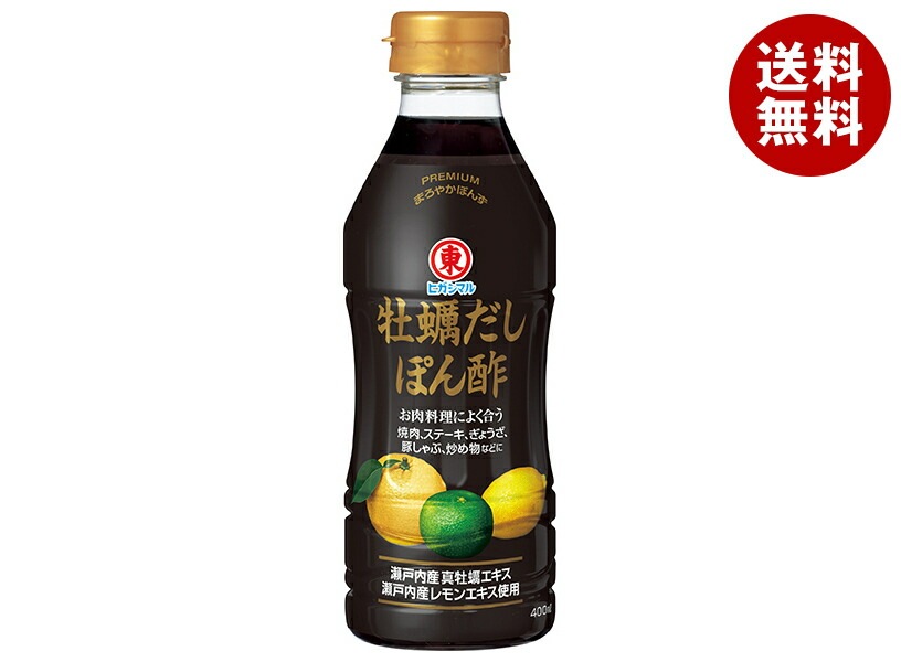 ヒガシマル醤油 牡蠣だしぽん酢 400mlPET×12本入