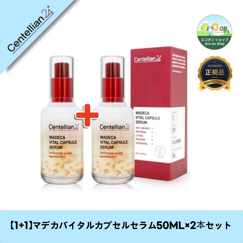 【1+1】【韓国コスメ】【正規品扱い店】マデカバイタルカプセルセラム50ML×2本セット