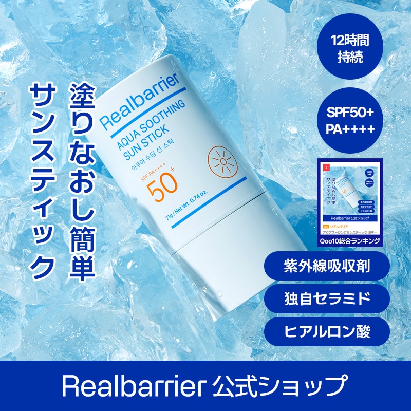 へパリシエ 日焼け止めスティック3種セット SPF50+ PA++++ へパリシエ 日焼け止めスティック3種セット SPF50+ PA++++