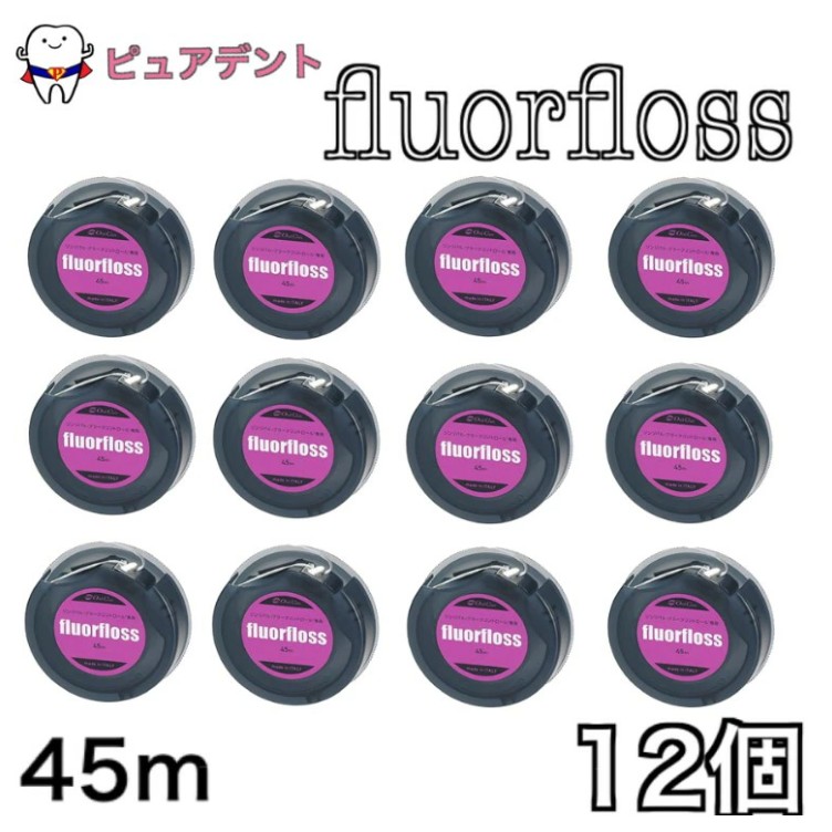 フロアフロス 45ｍ 12個 セット
