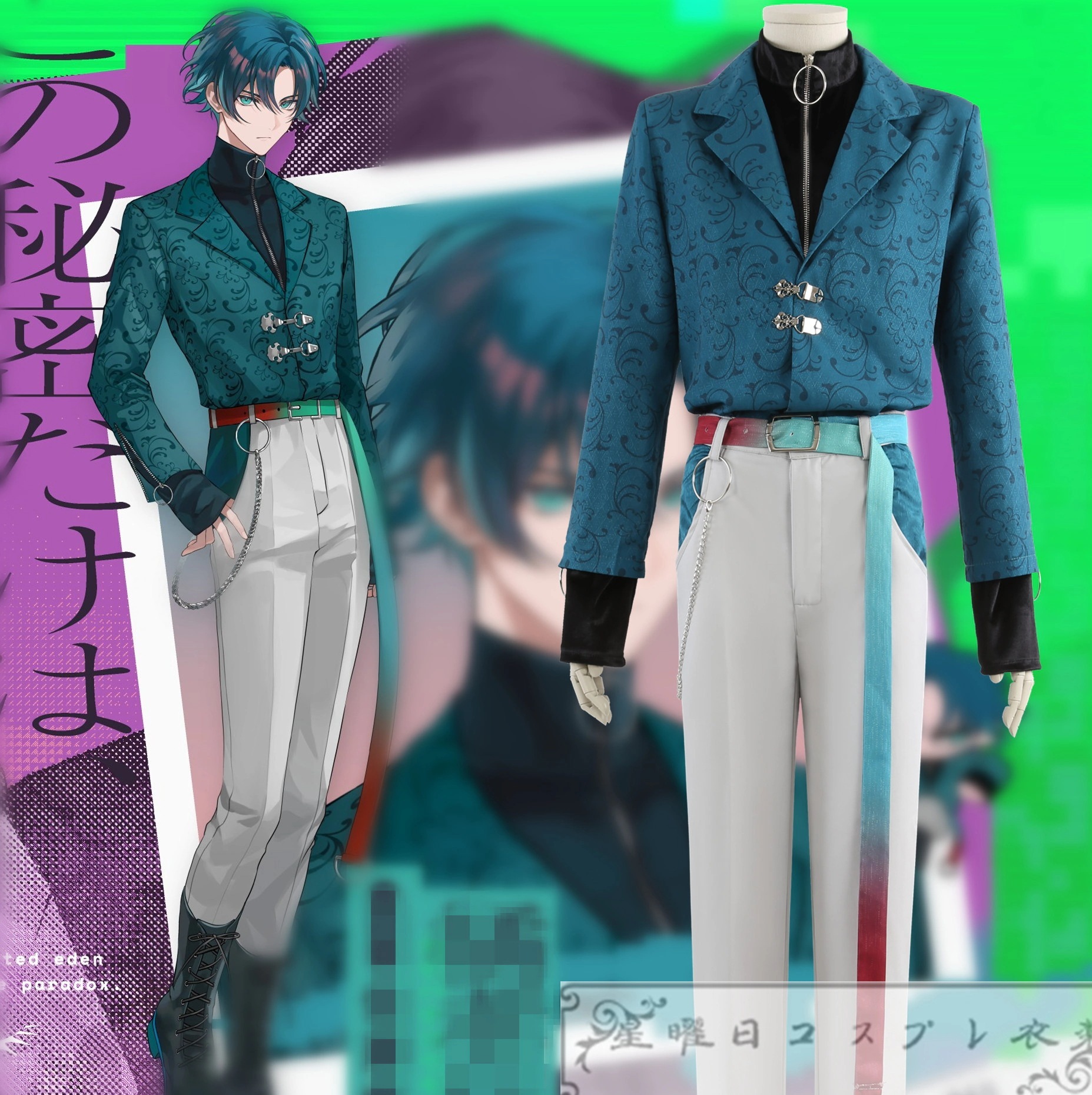 STRANGE EDEN ストレンジエデン 橘孝星 コスプレ衣装 コスチューム