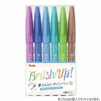 ぺんてる　筆タッチサインペン　6色セットC SES15C-6STC 5個入