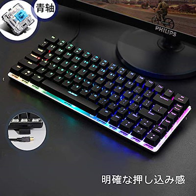 ゲーミングキーボード 青軸 メカニカルキーボード ...のサムネイル