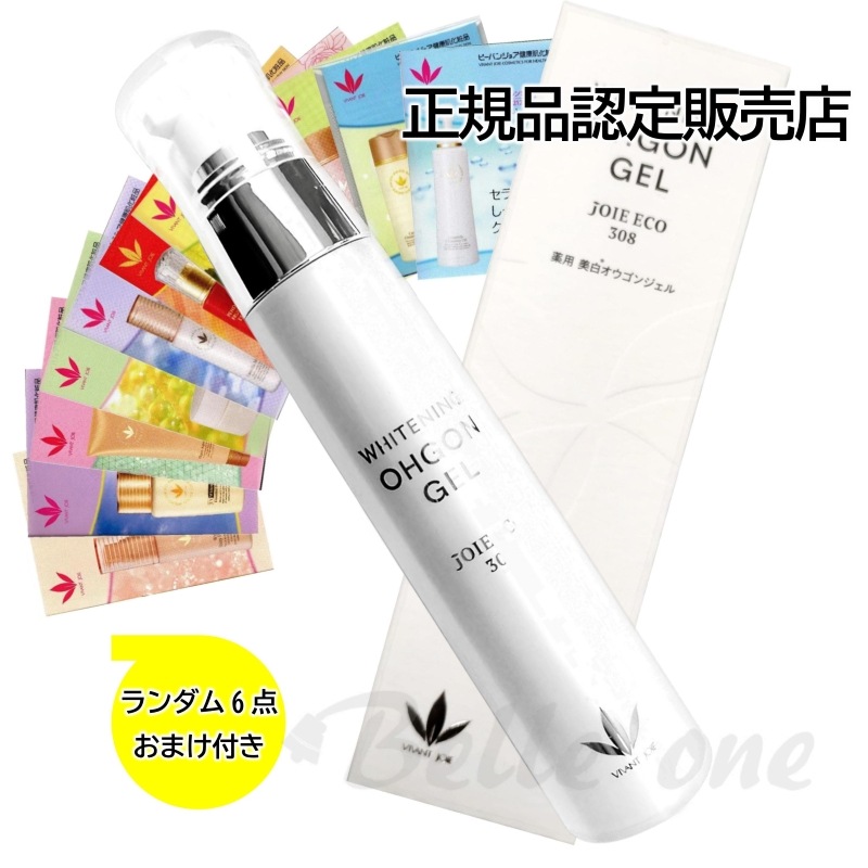 薬用美白　オウゴンジェル 52ml　ジョアエコ308